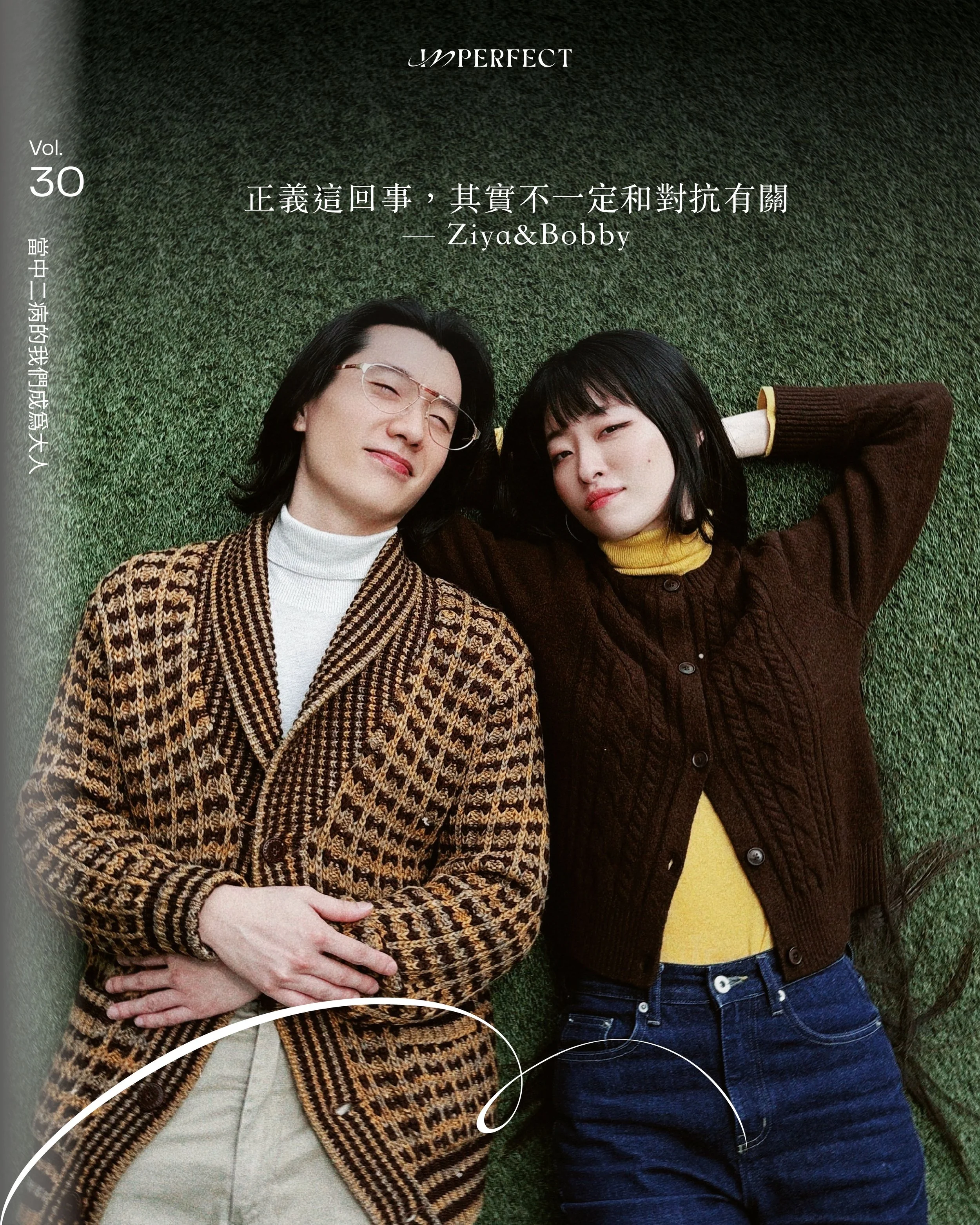 正義這回事，其實不一定和對抗有關 ── Ziya&Bobby