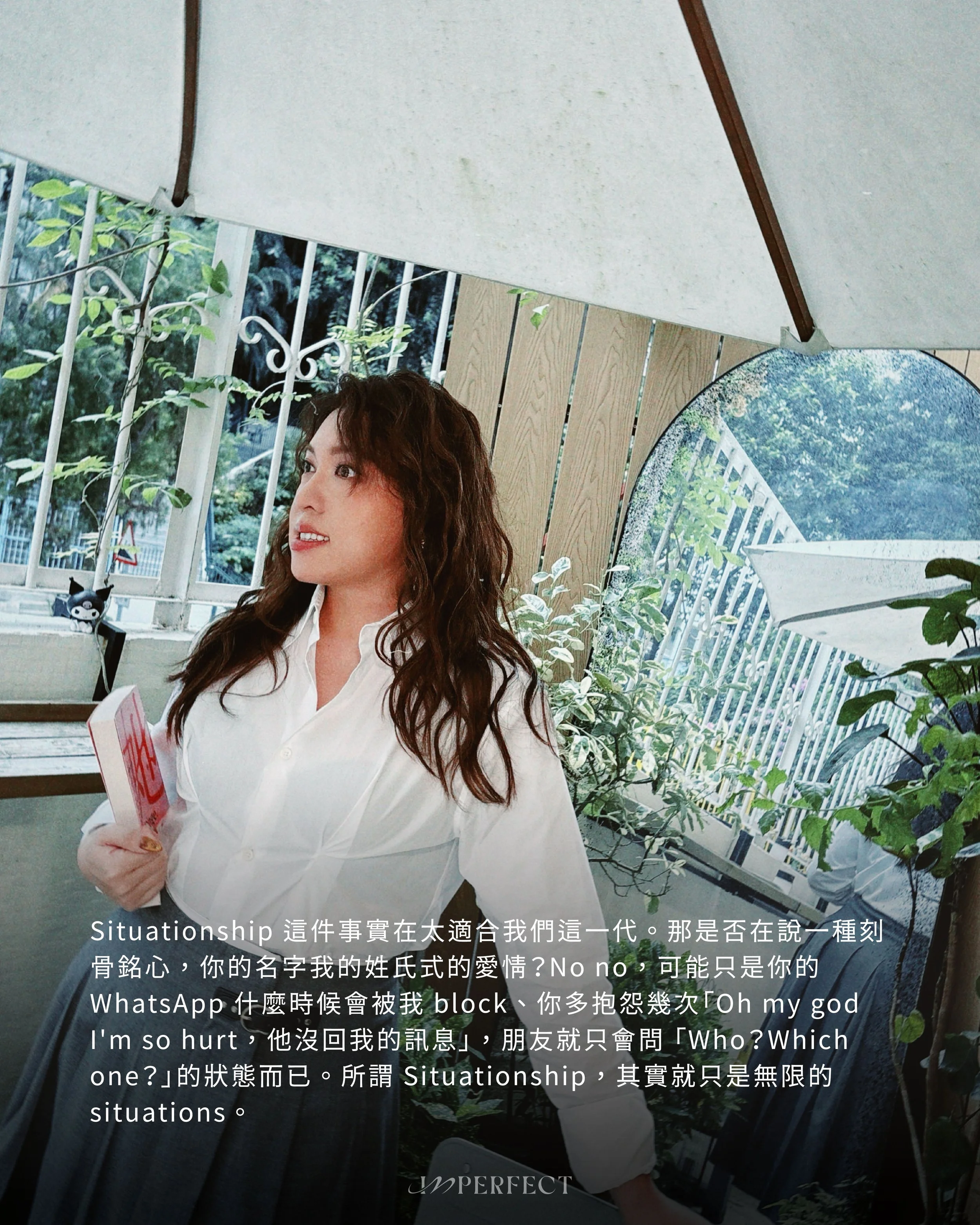 「所謂 Situationship，其實就只是無限的 situations。」 ── Serrini