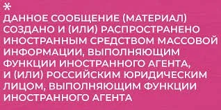 Agents of a Foreign Power