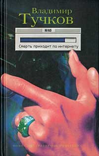 The New Russian and the American Psycho