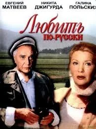 Loving the Leviathan