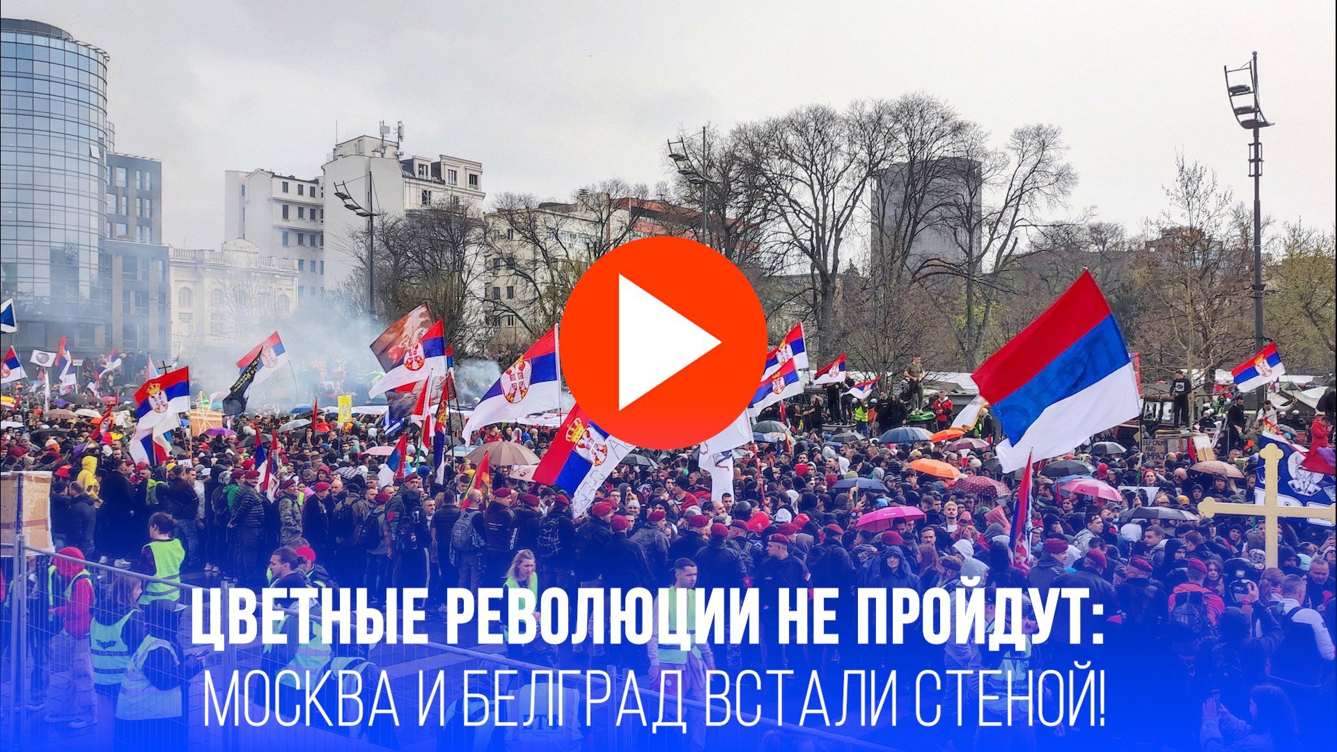 What Color is Your Revolution?