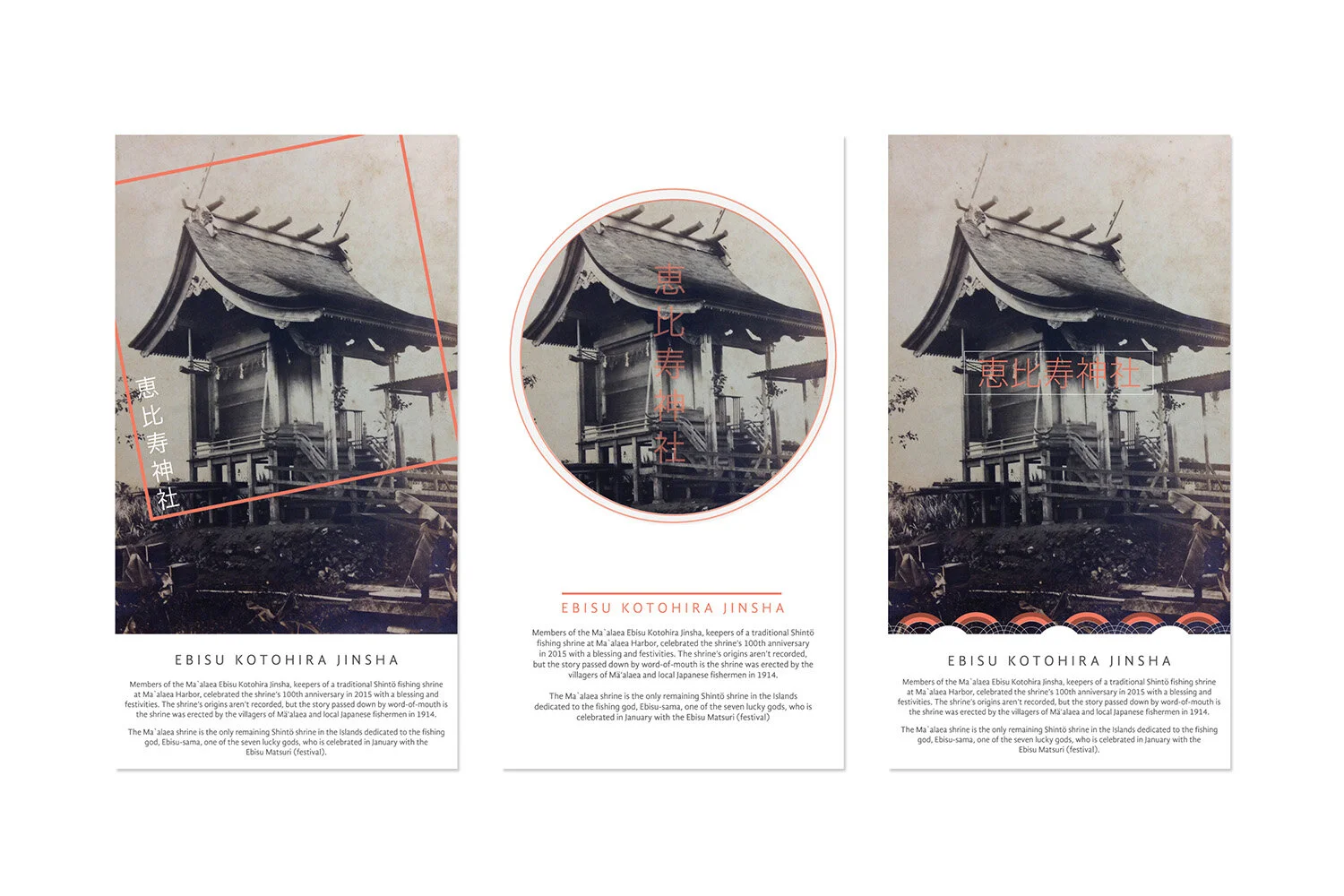Ebishu-Shrinesite-poster-design-shanoaleigh copy.jpg
