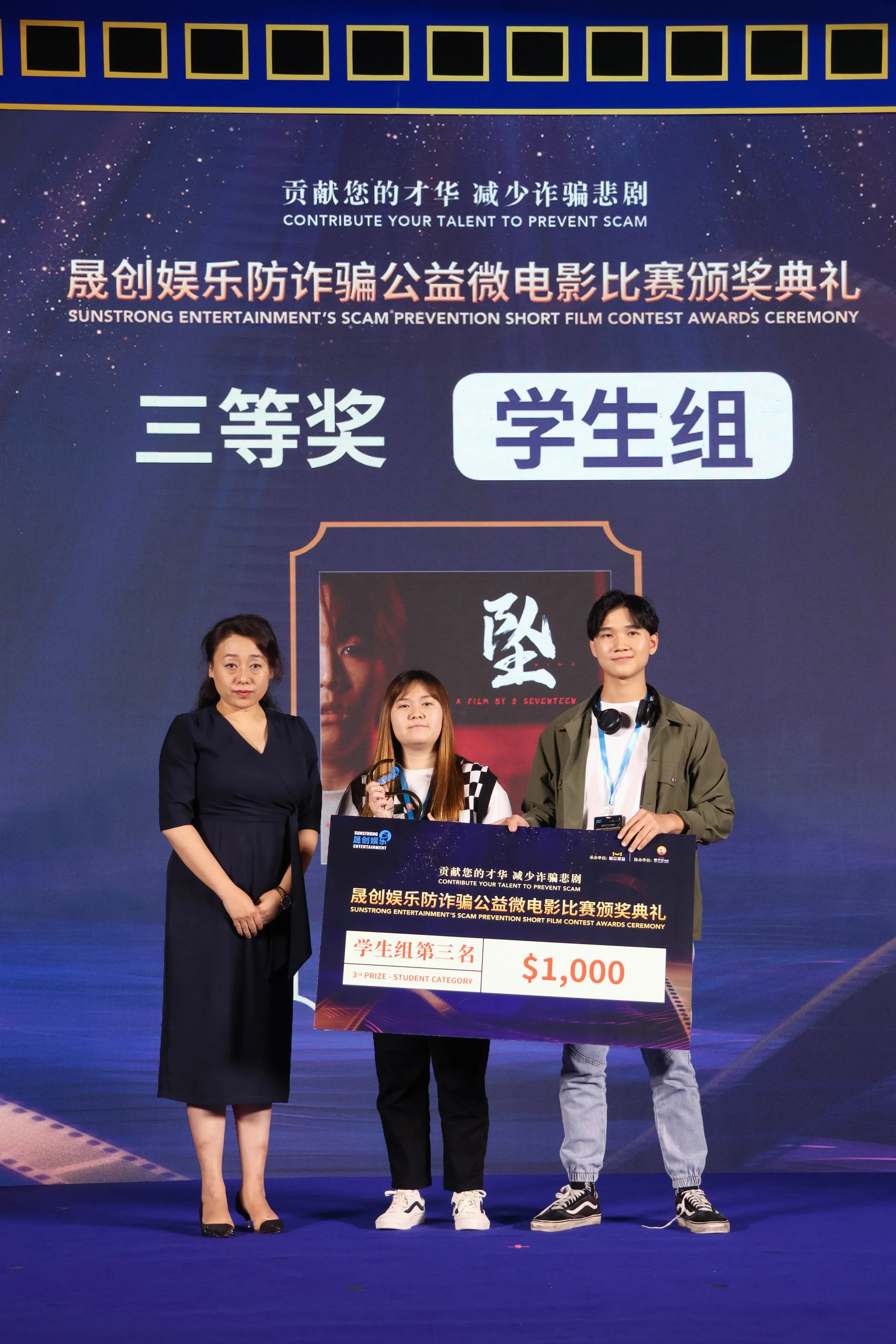学生组三等奖.jpg