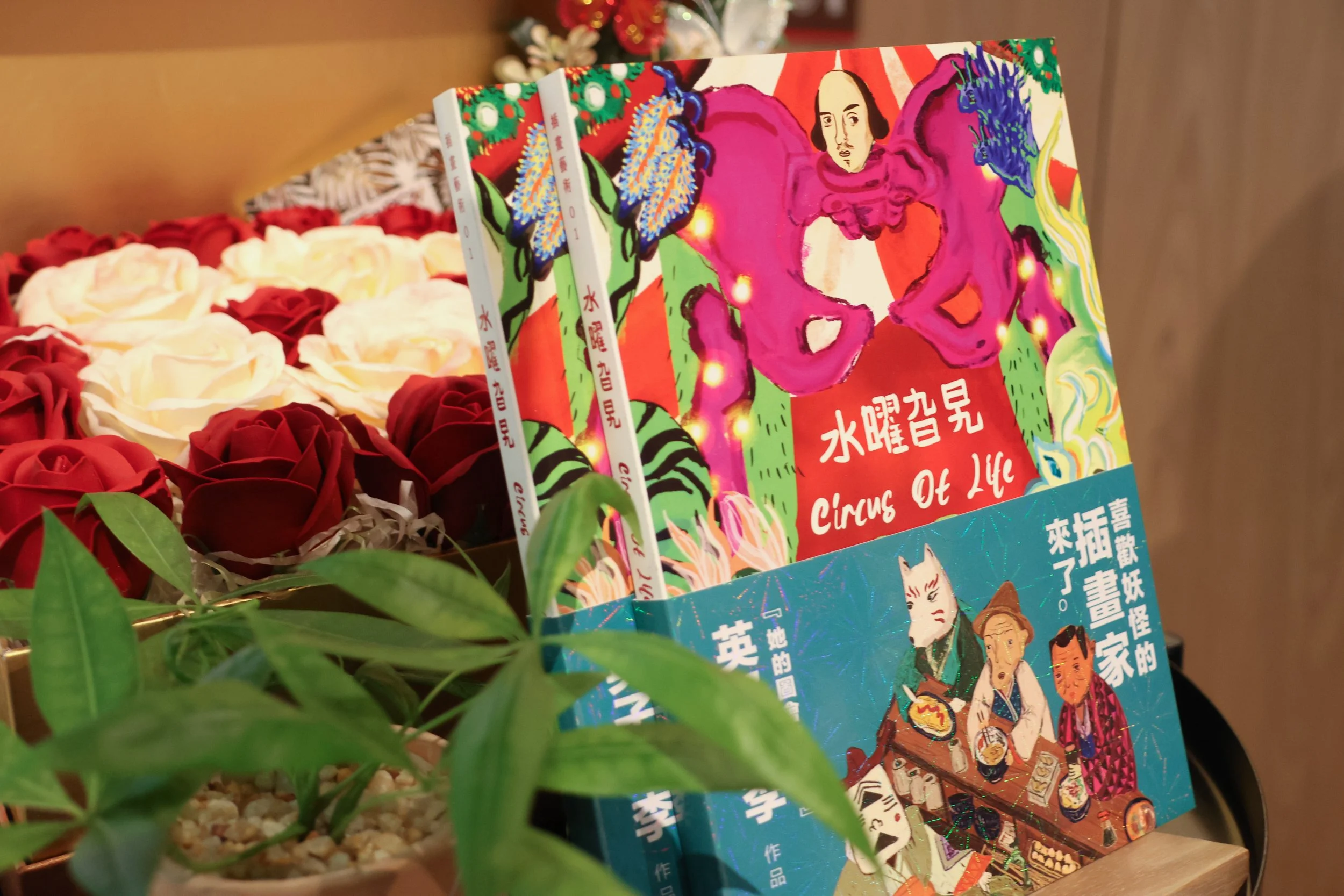 水曜旮旯创作的Circus Of Life插画书.jpg