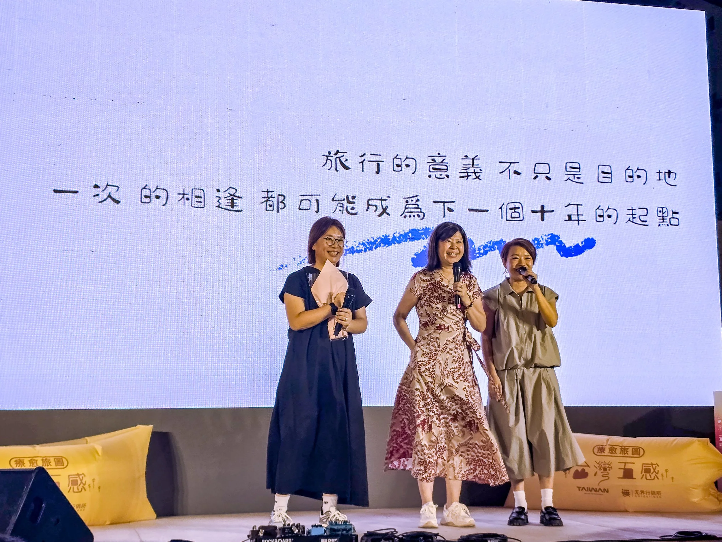 2 臺灣五感 4.0：療癒旅圖分享會【住進臺灣的溫柔裡：從民宿看見療癒旅行的力量】.jpg