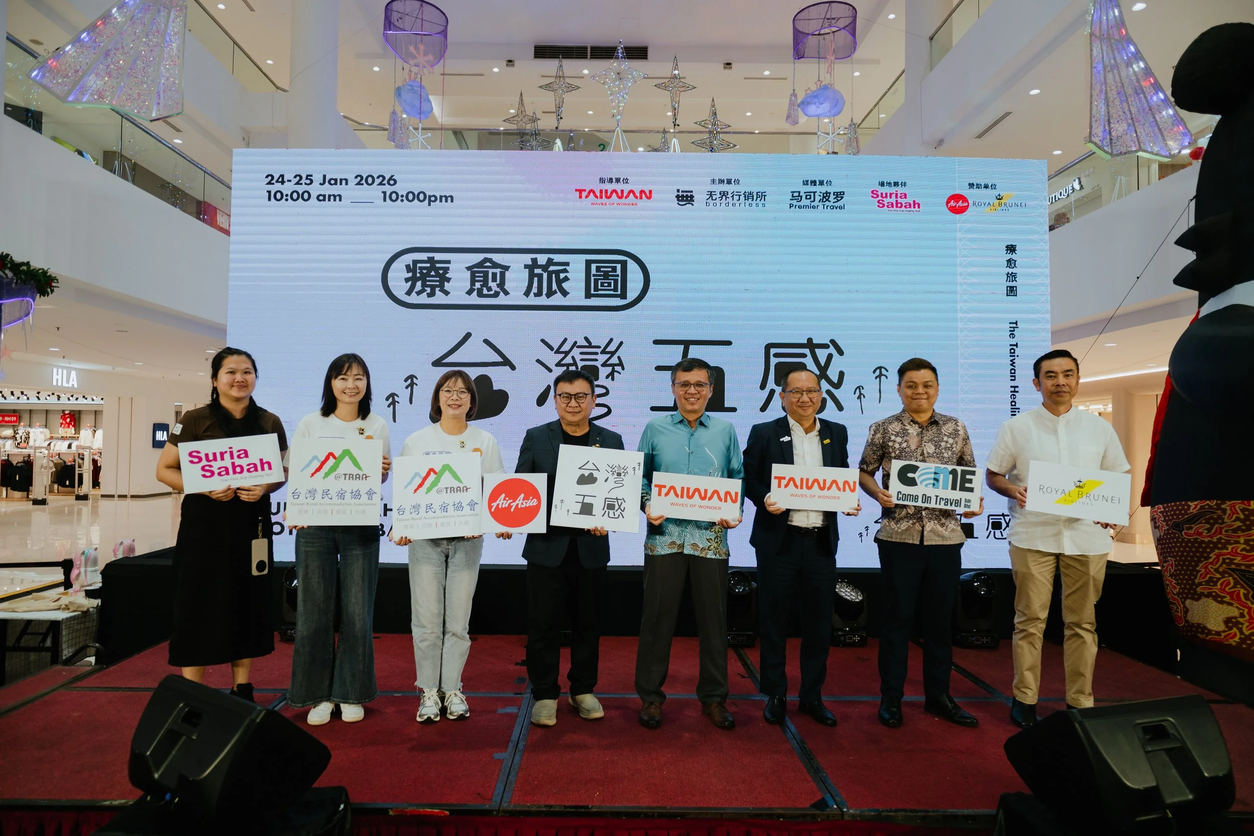 用五感认识台湾，《台湾五感4：疗愈旅图》来到亚庇