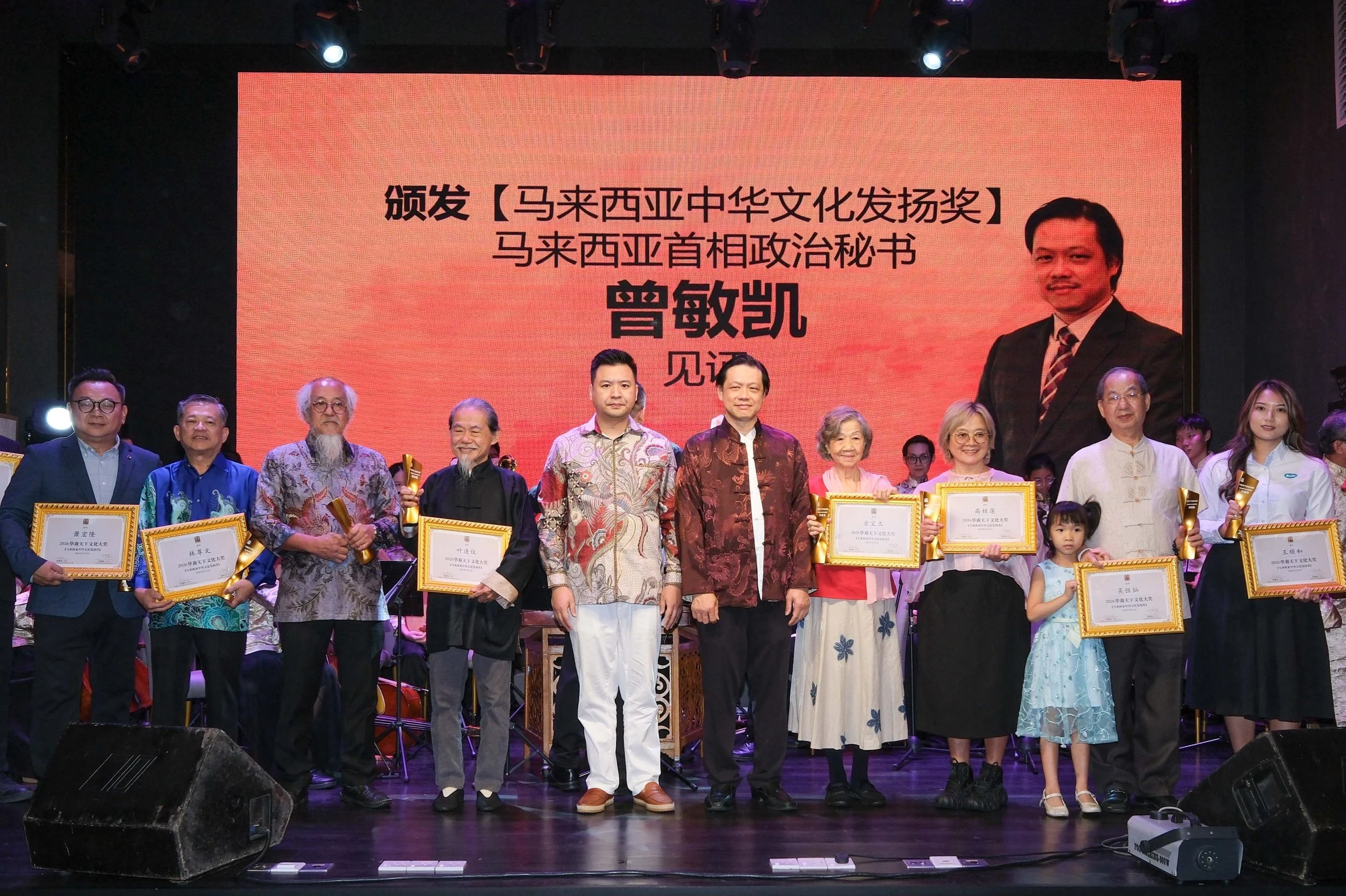 曾敏凯 萧斐弘 叶逢仪 萧宏隆   夺2026华裔天下文化大奖