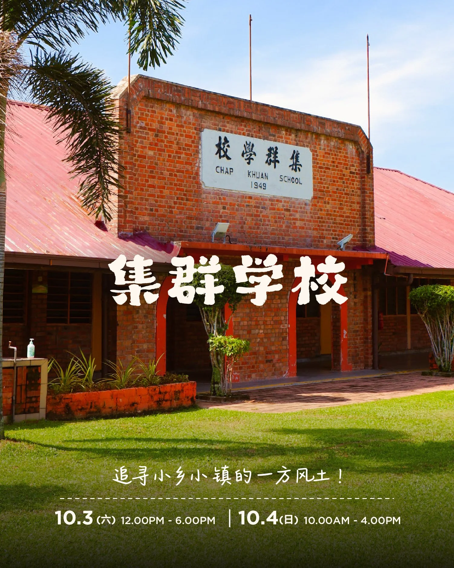 chapkuan_01.jpg