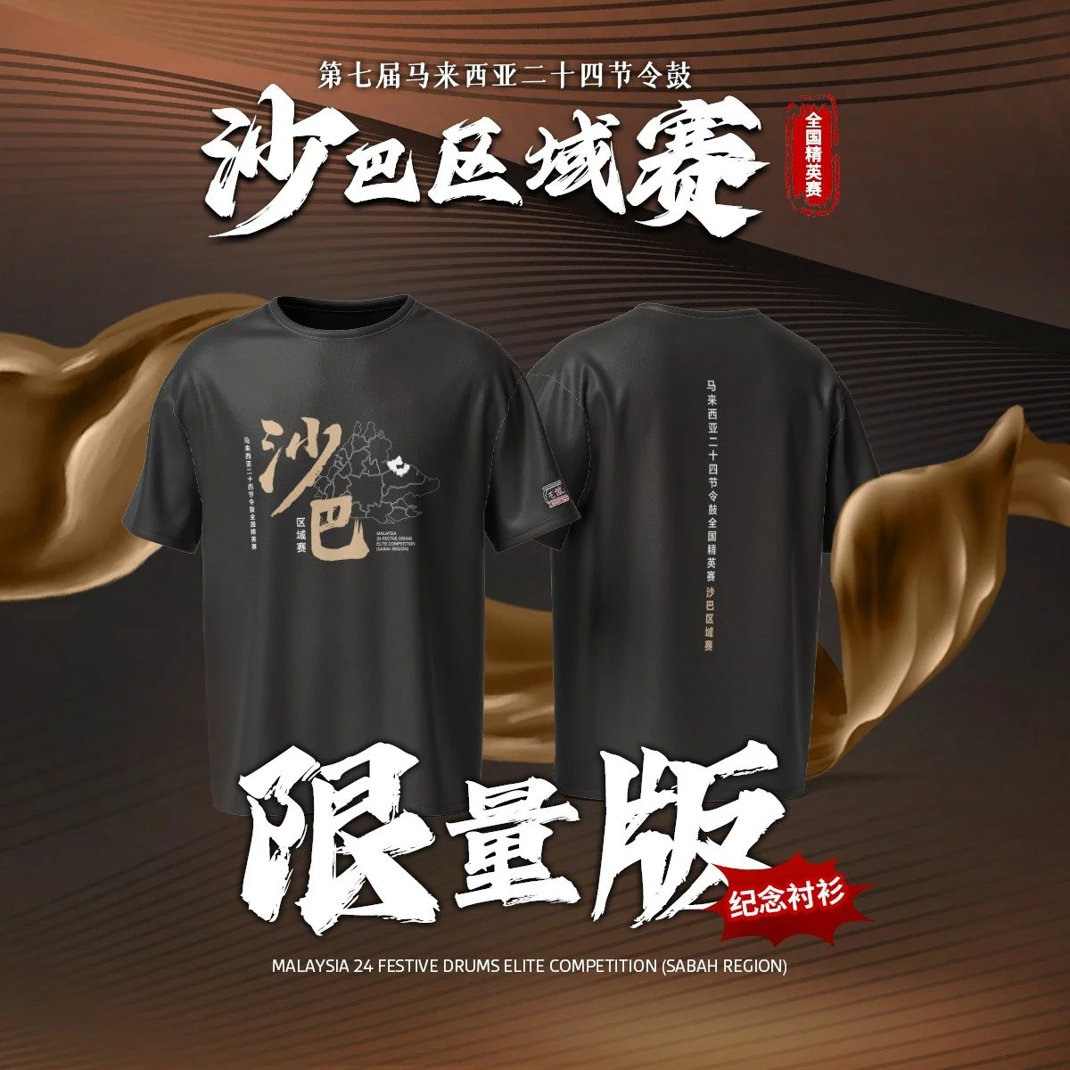 Sabah 2026 1.jpg