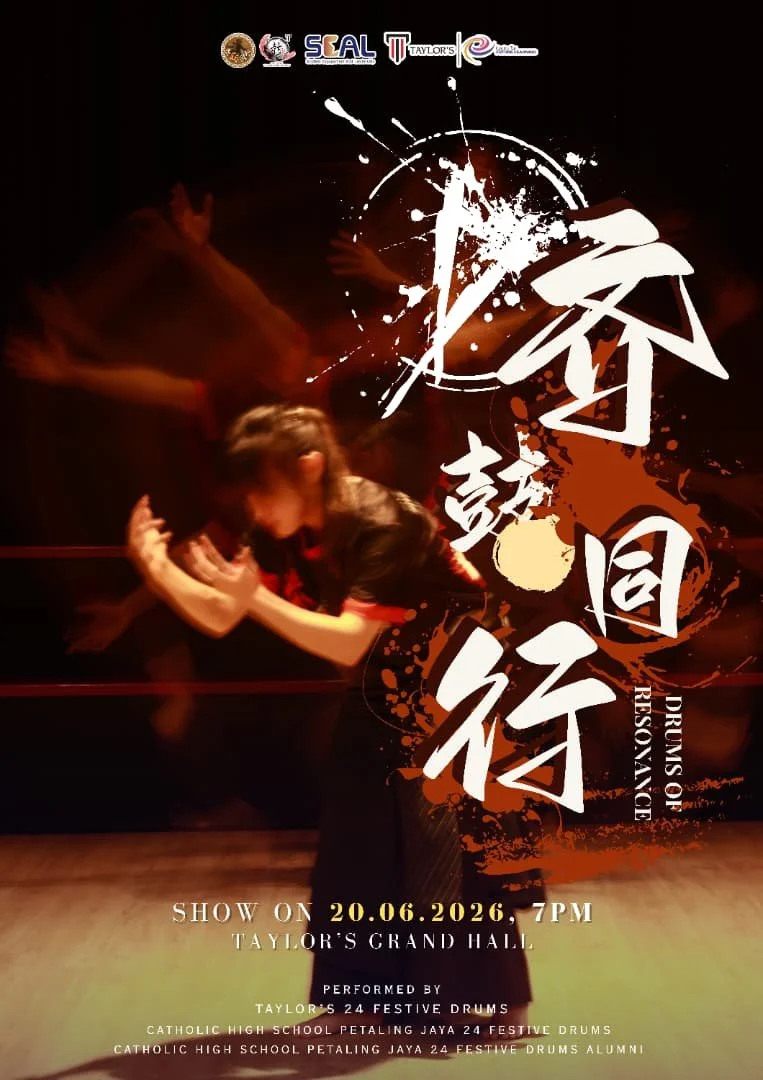 泰莱廿四节令鼓队第二届公演《齐鼓·同行》