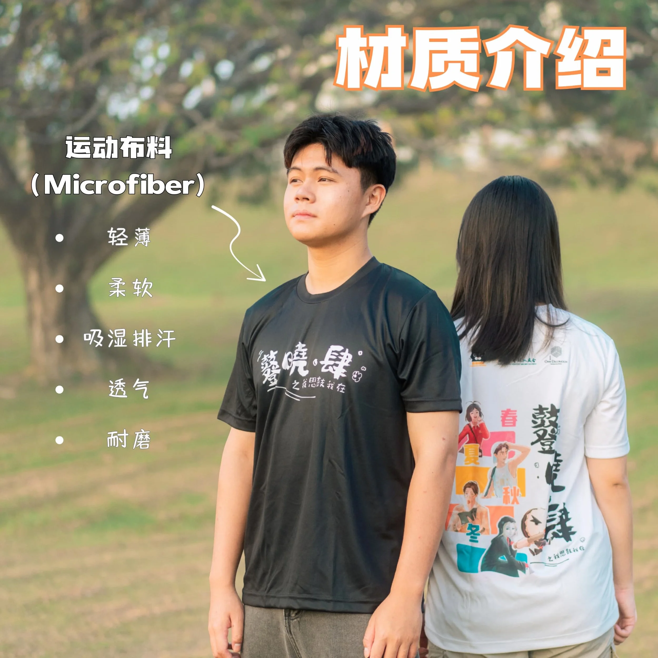 《 鼟晓·肆》之 我思鼓我在 纪念衣服 (1).jpg