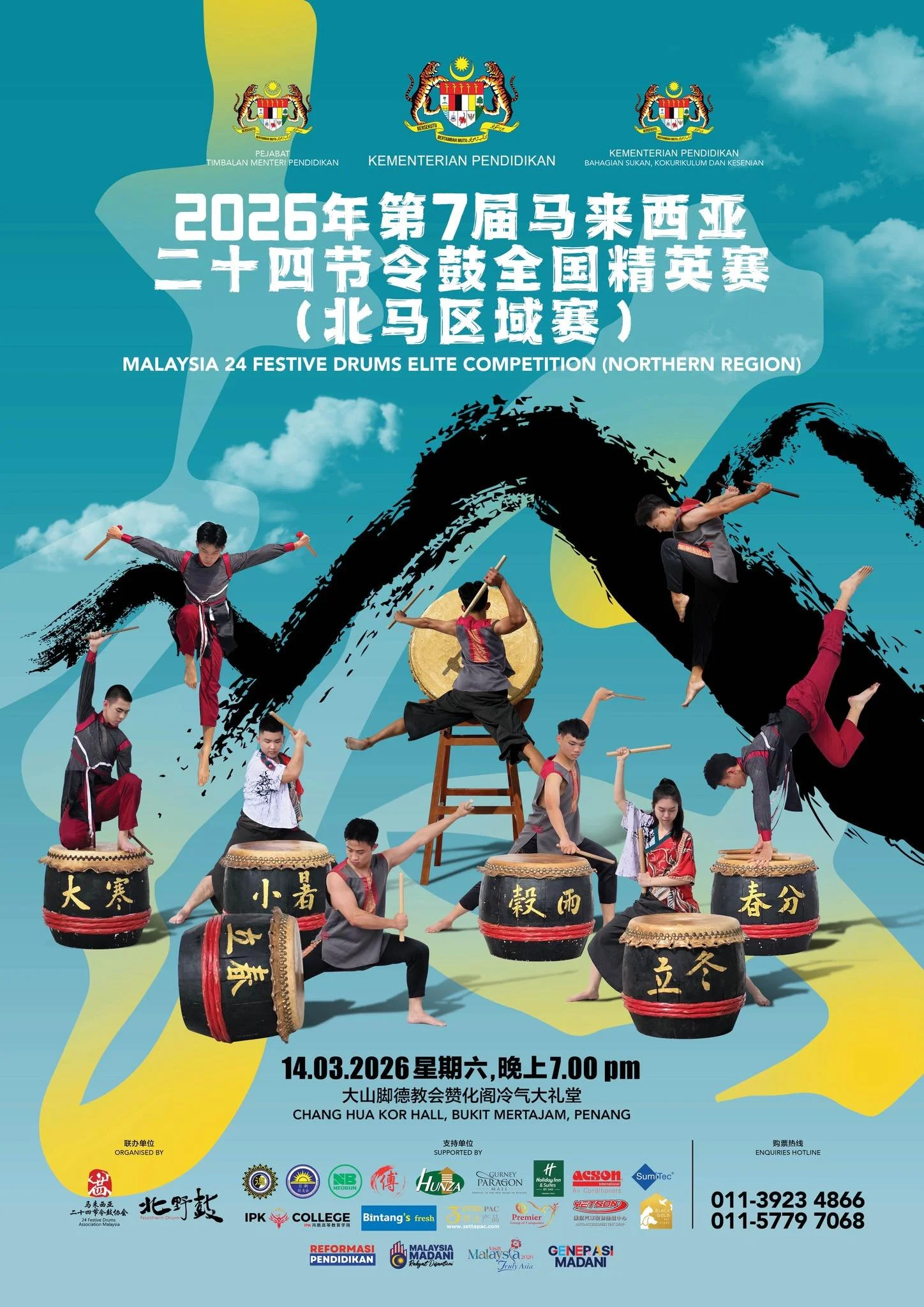 【北马区 区域赛】