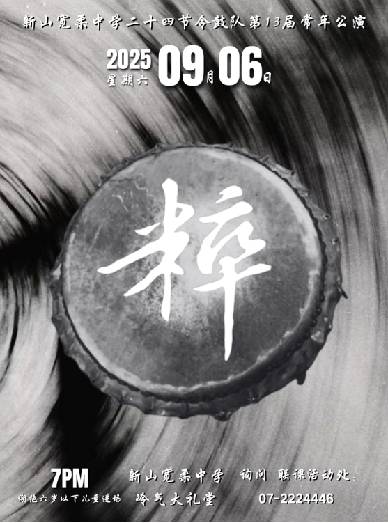 《粹》