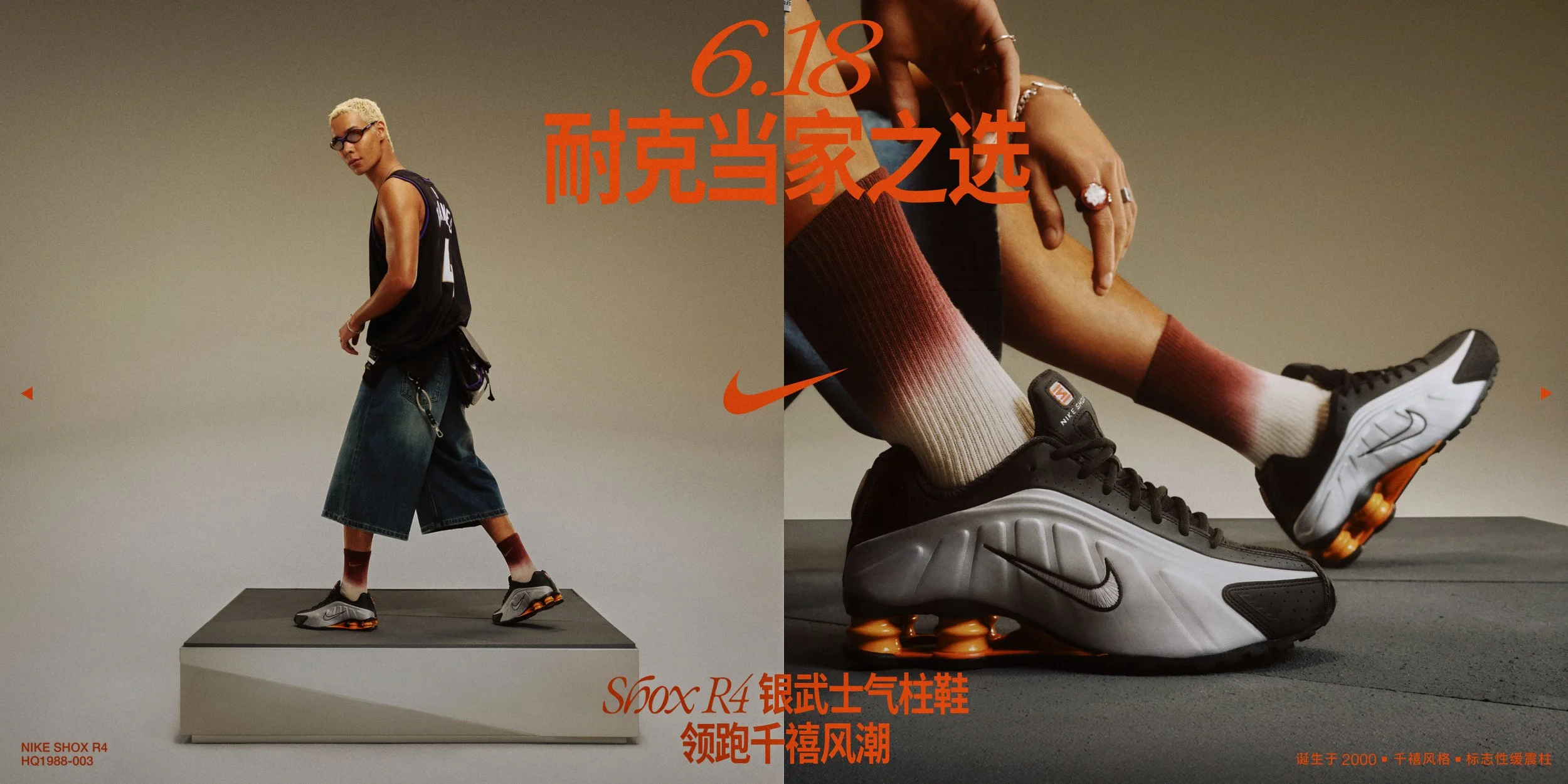 KV - 7 M’s Shox R4.jpg