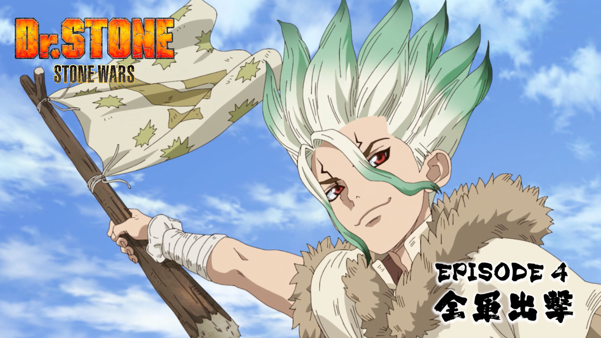Dr Stone Stone Wars Episode 4 Streaming Now Tms Entertainment Anime You Love