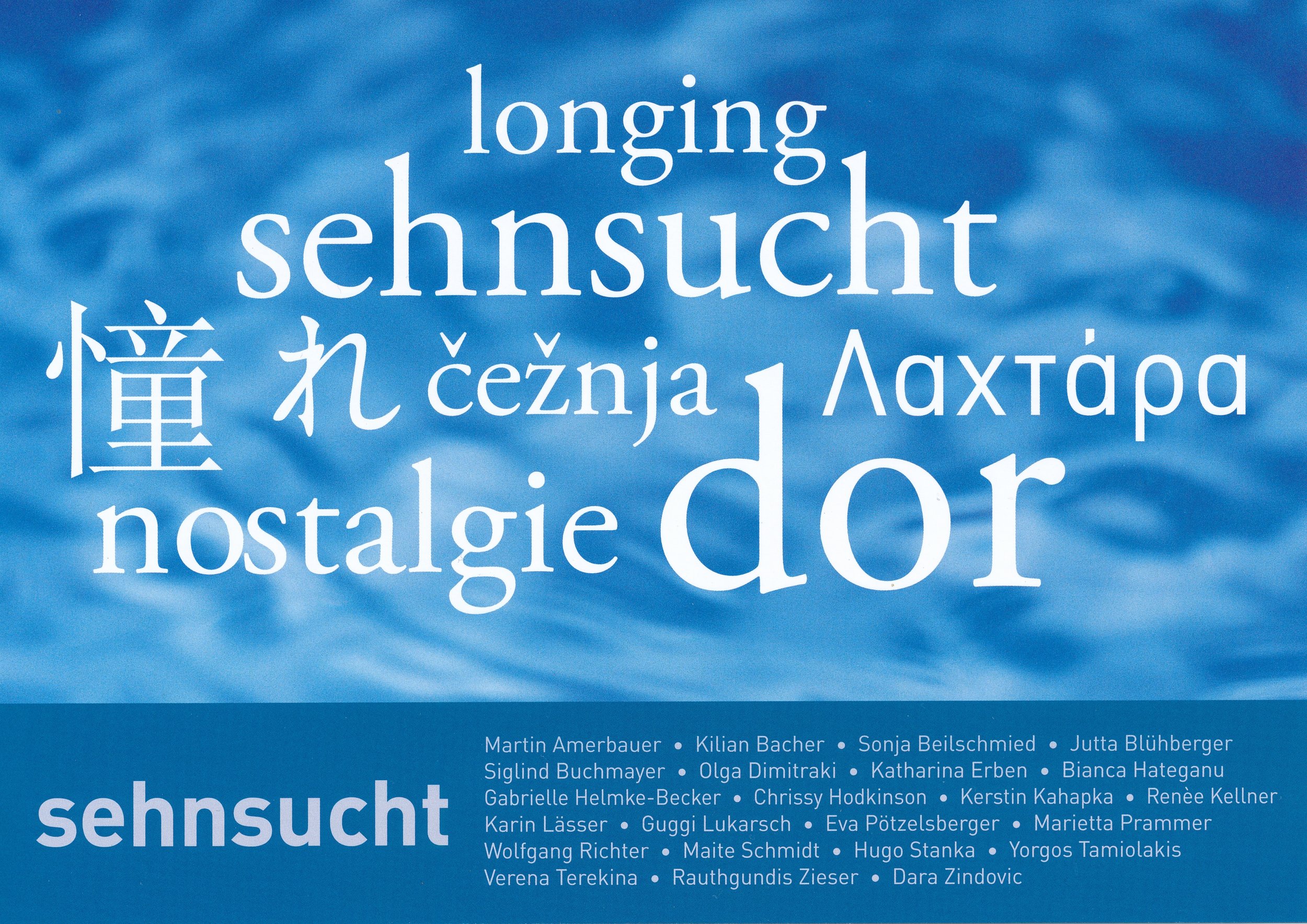 SEHNSUCHT