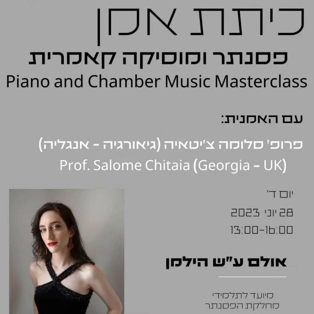 Masterclasses in Beer-Sheva Conservatory