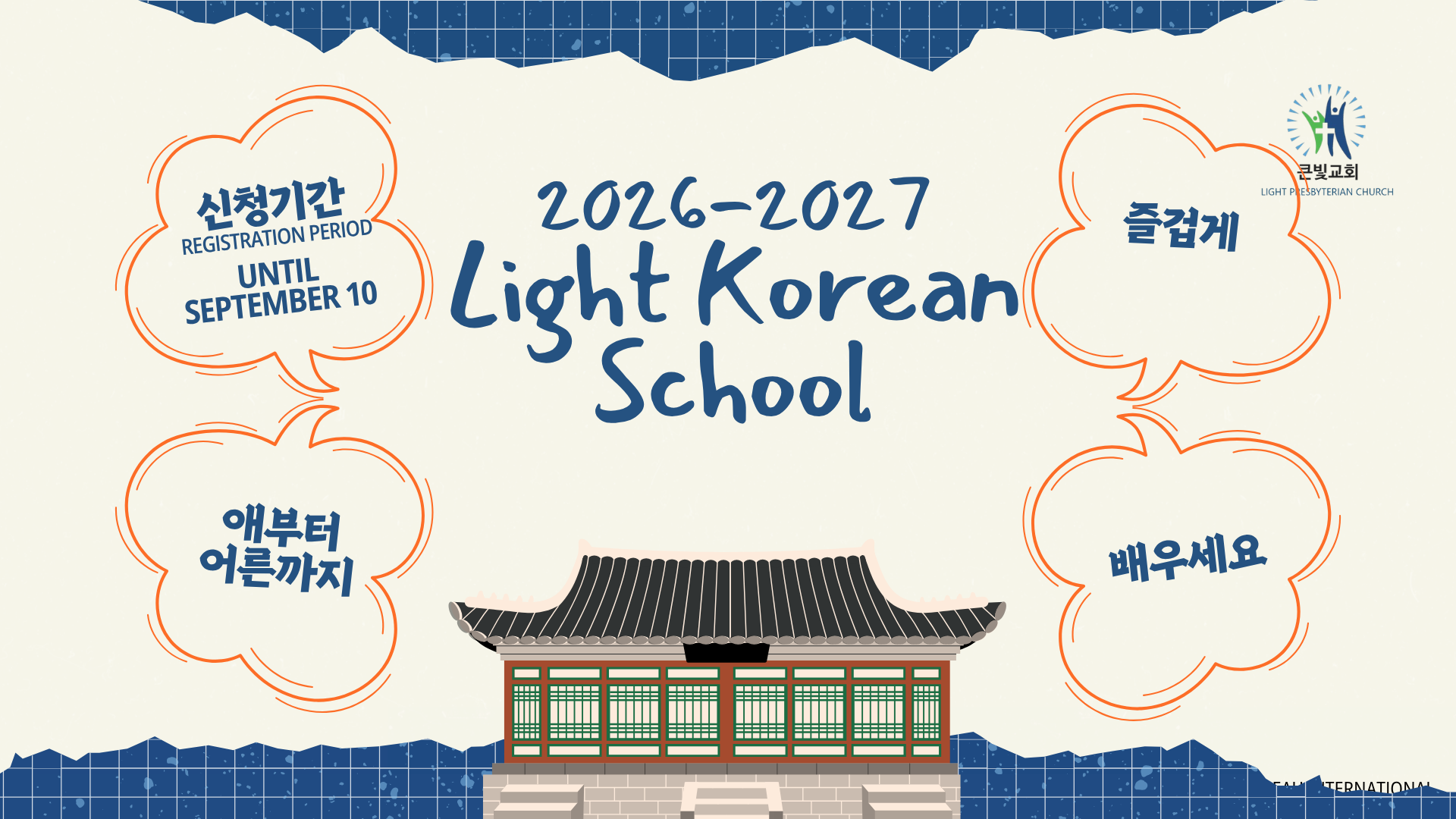 Light Korean School