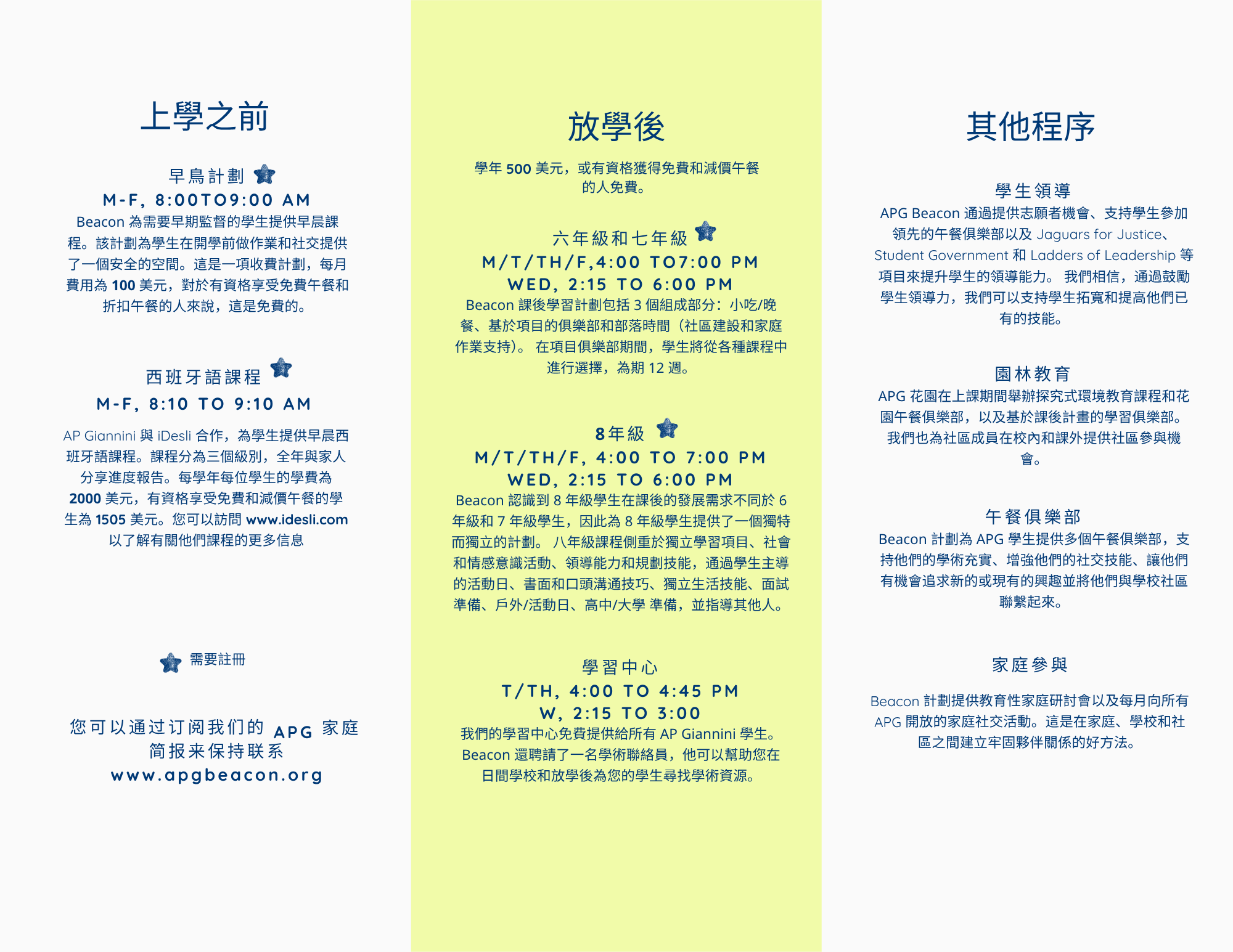 Updated 2026 Chinese (pg.2).png