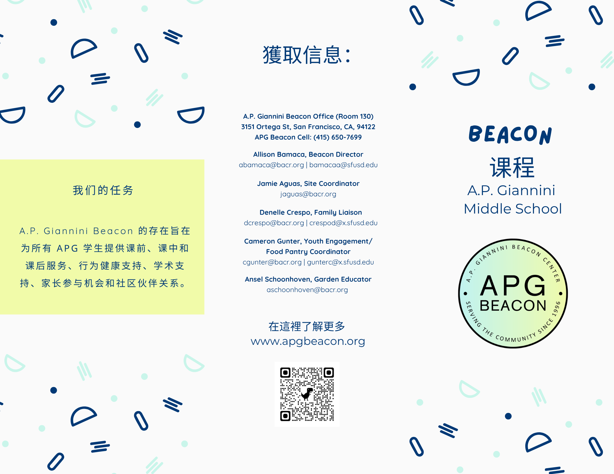 Updated 2026 Chinese (pg.1).png