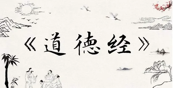 the recitation of Chapter 6 of the Tao Te Ching by renowned Chinese medical expert Wu Mingjie