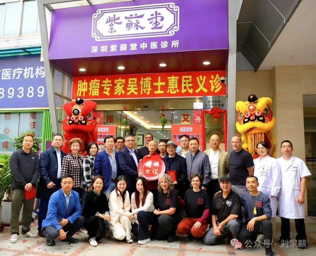 A Feast of Benevolence in the Morning Light: The Inauguration of Dr. Wu Mingjie’s Studio