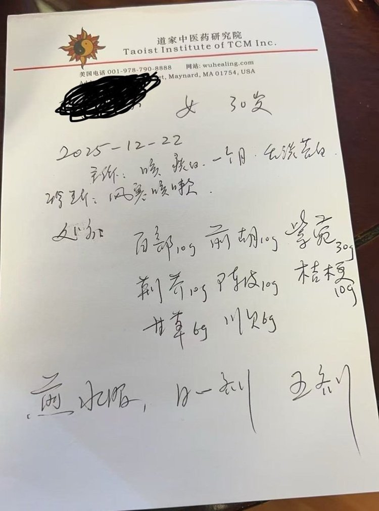 Clinical Case Report of Dr. Wu Mingjie — Reflections on Traditional Chinese Medicine Treatment of a Persistent Cough