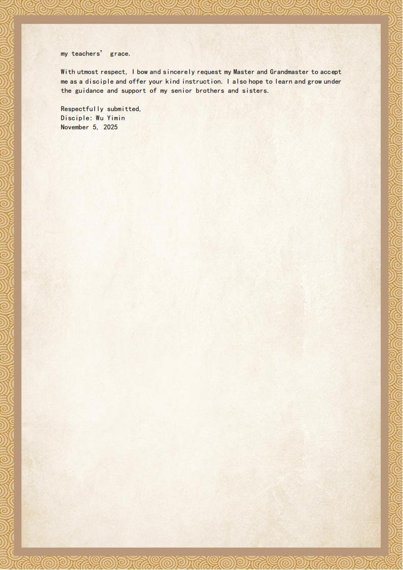 拜师帖_05.jpg