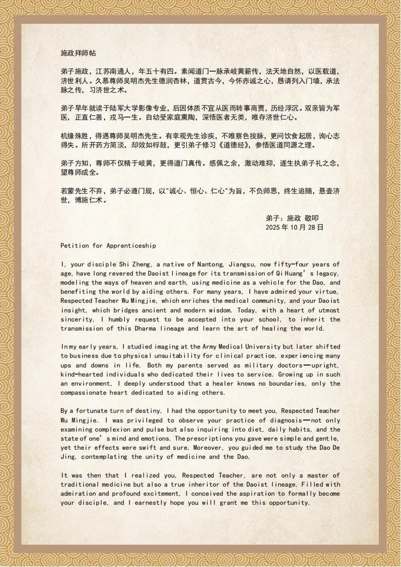 拜师帖_30.jpg