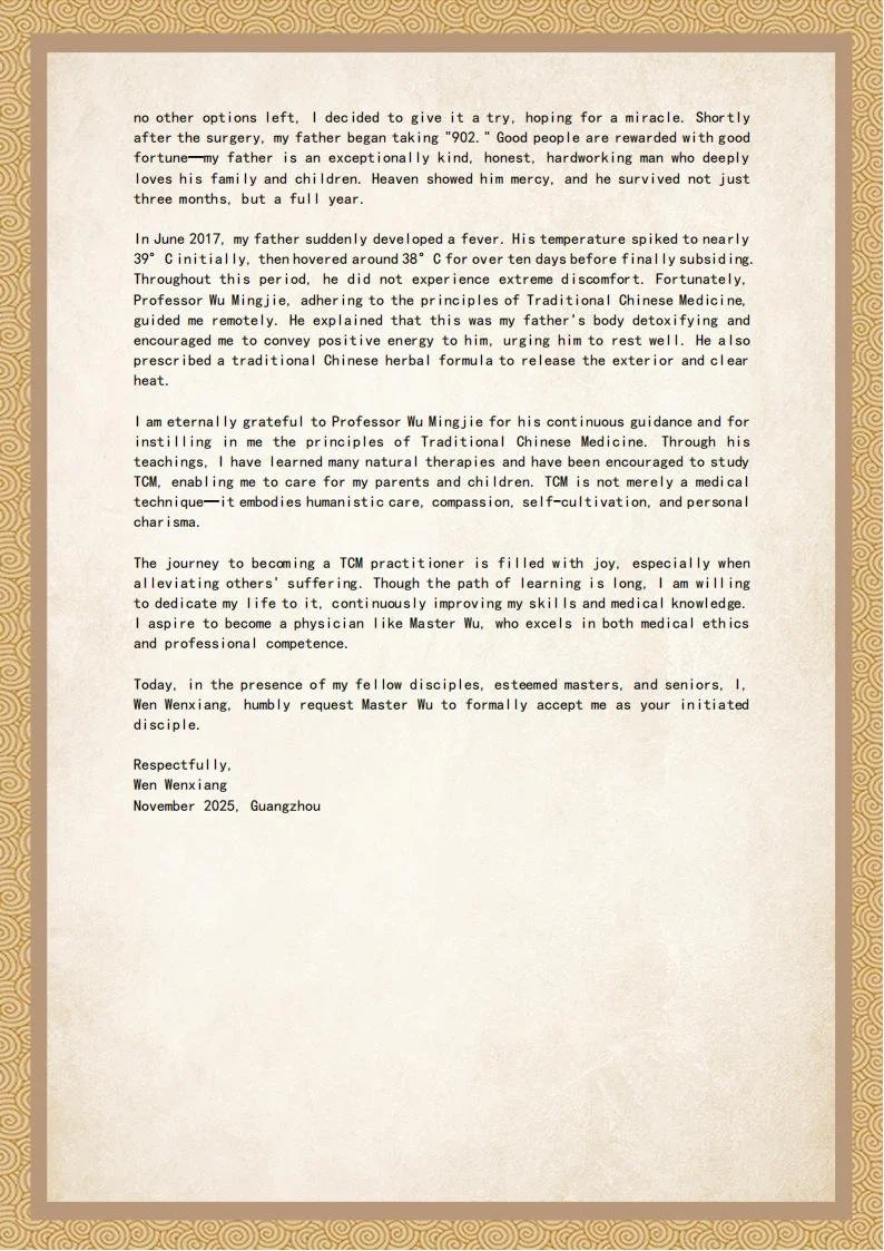 拜师帖_38.jpg