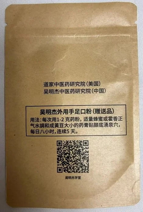Patient Testimonial: Using Fengyang Hand-Foot-Mouth Powder on the Navel to Support Immune System and Accelerate Recovery from Flu Fever in Four Days