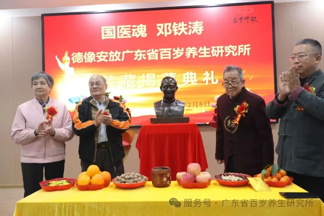 On the Spiritual Connotation and Contemporary Value of the "Three Ideals" Spirit of National Medical Master Deng Tietao