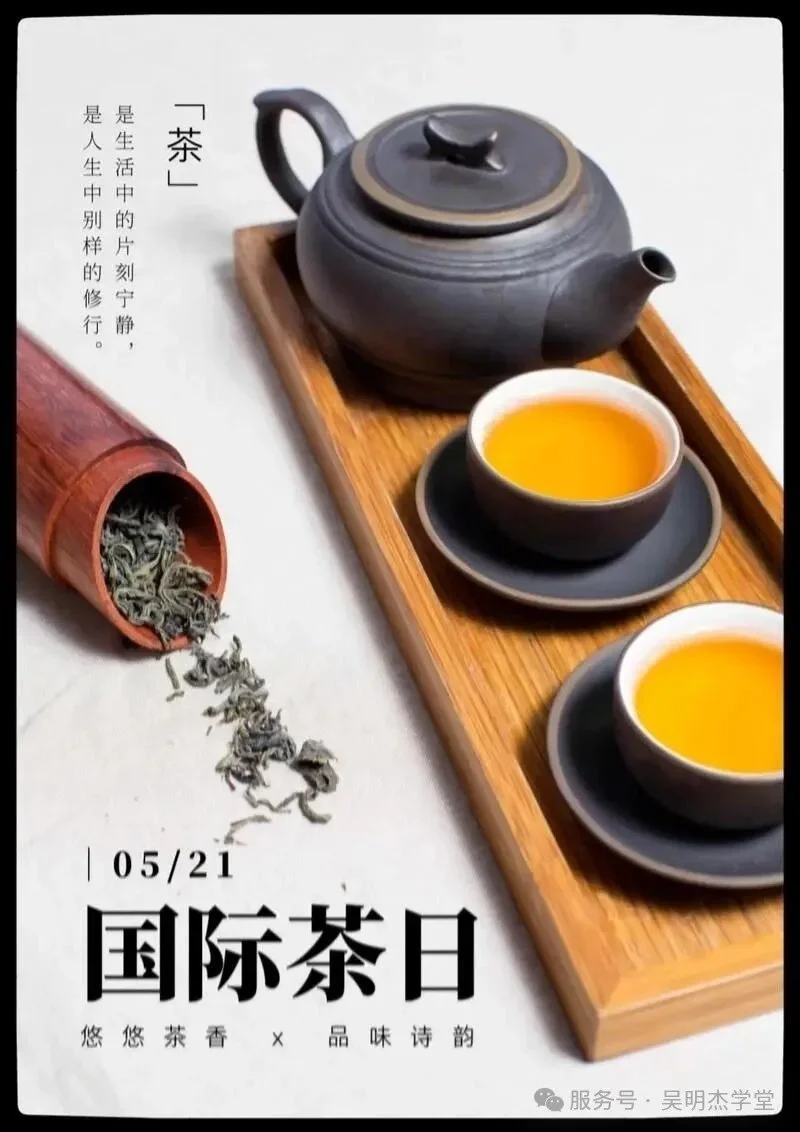 International Tea Day: The Art of Tea for Health Preservation