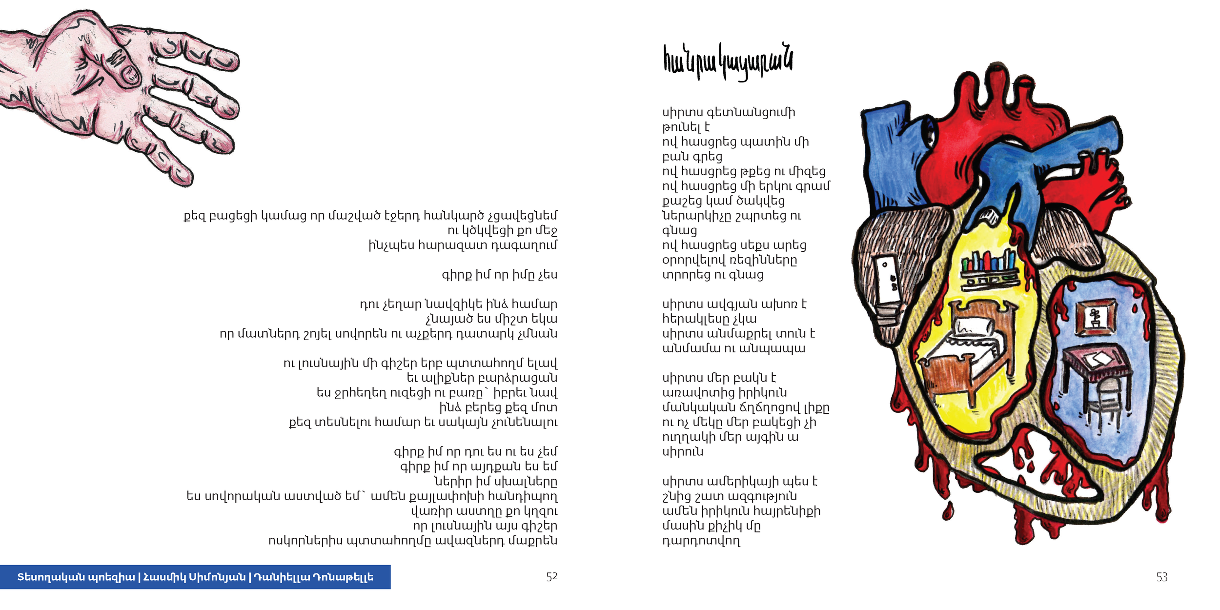 visual poetry book final_Page_27.png