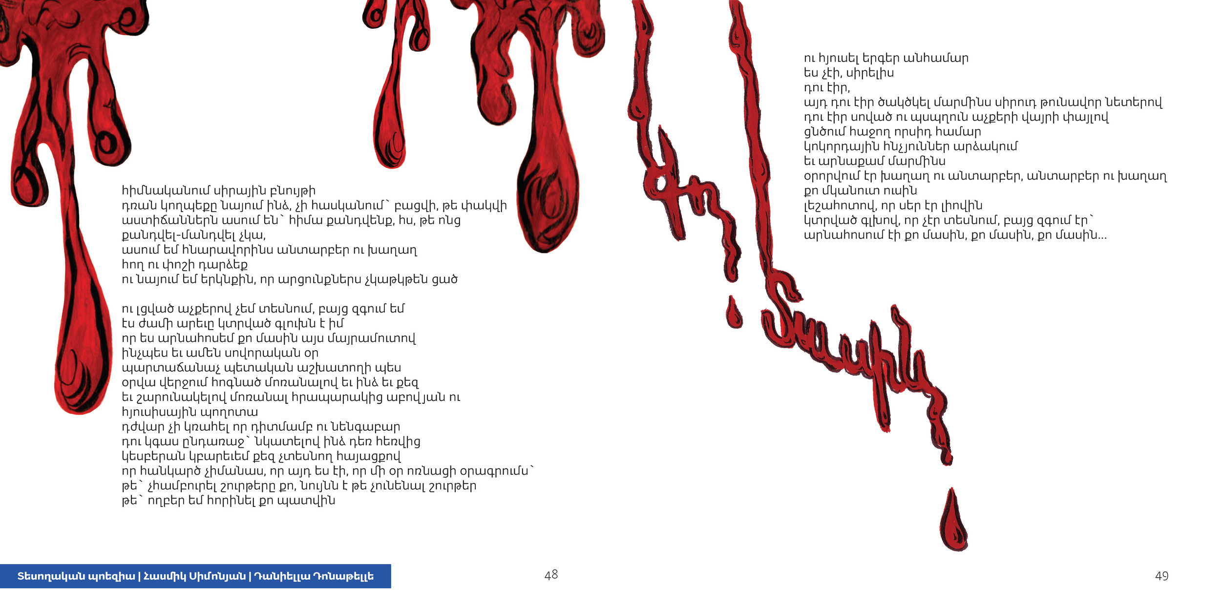 visual poetry book final_Page_25.png