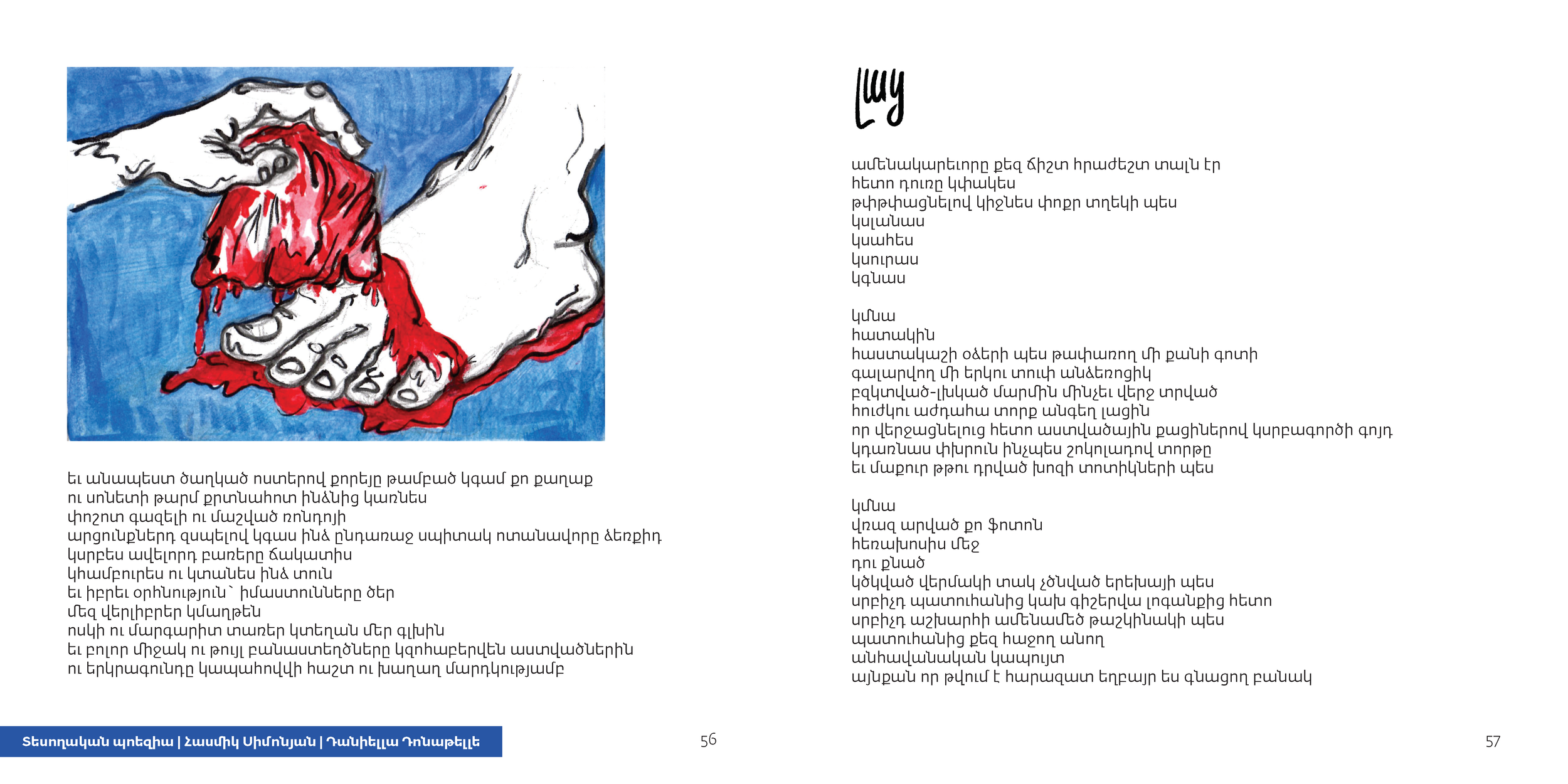 visual poetry book final_Page_29.png