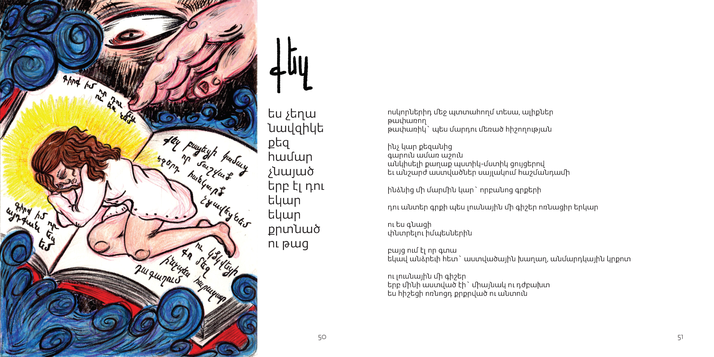 visual poetry book final_Page_26.png