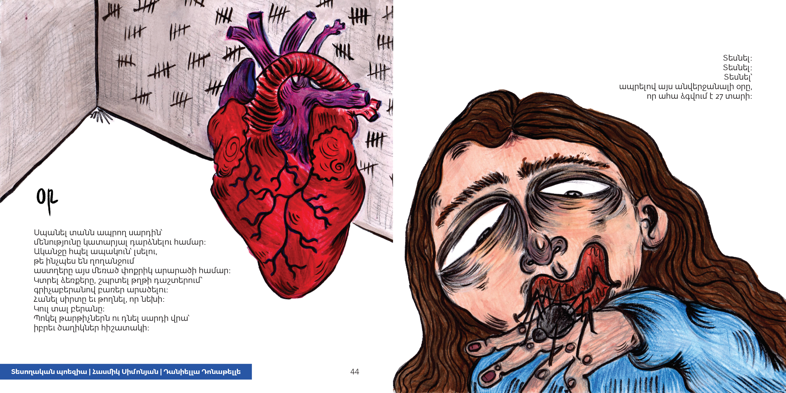 visual poetry book final_Page_23.png