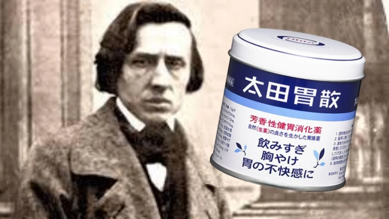 太田胃散とショパン