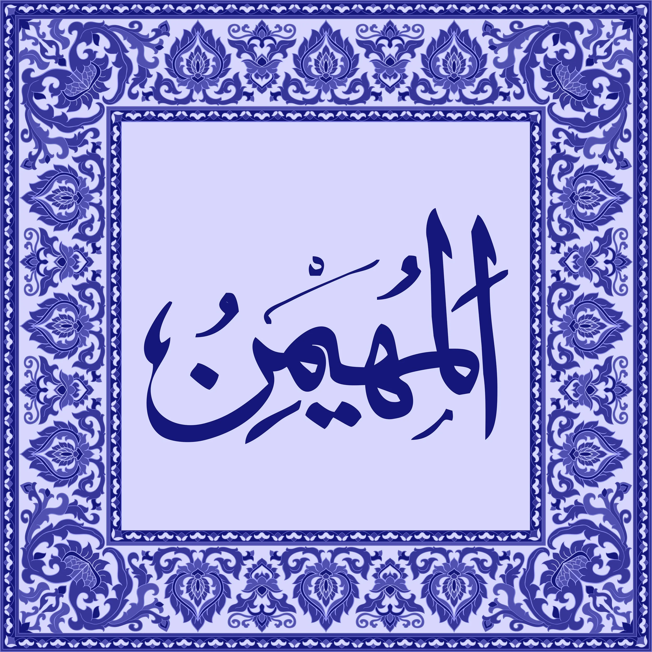 99 Names of Allah  Tiles 8.jpg