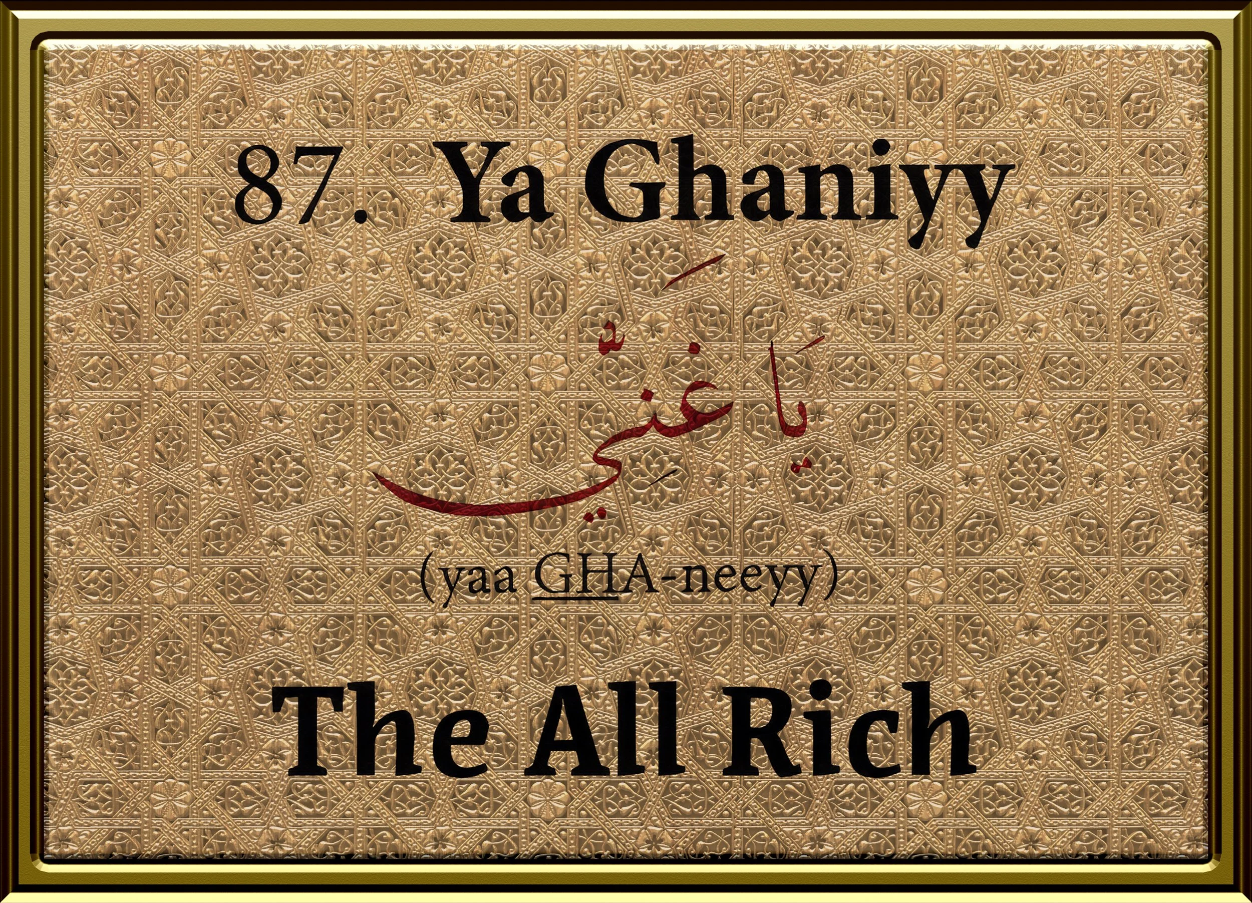 99 Names Framed Design87.jpg
