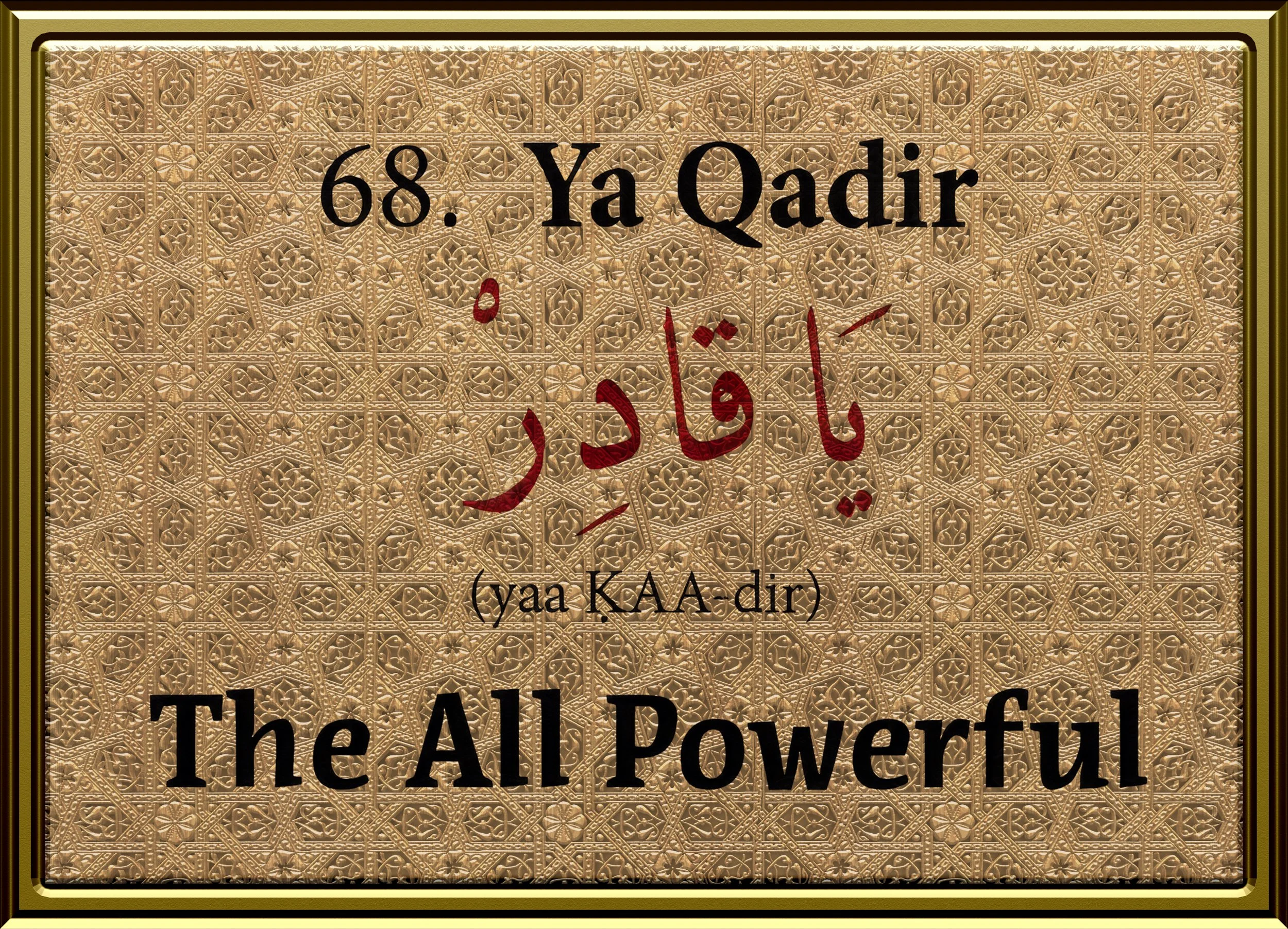 99 Names Framed Design68.jpg