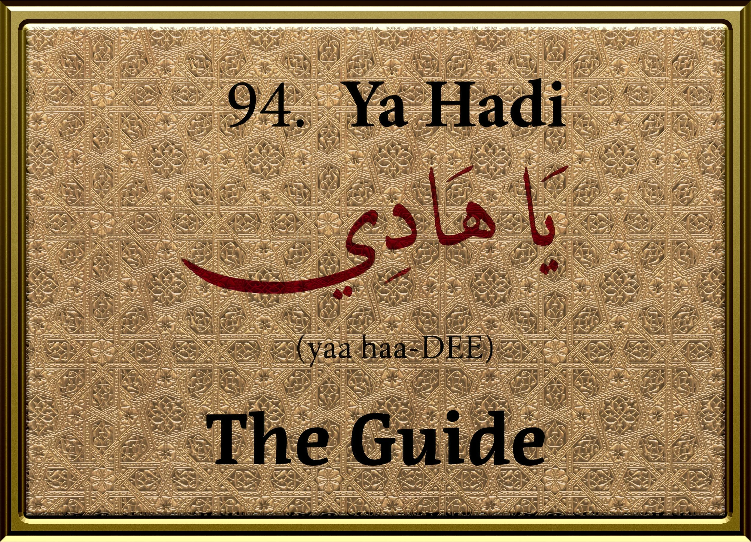 99 Names Framed Design94.jpg