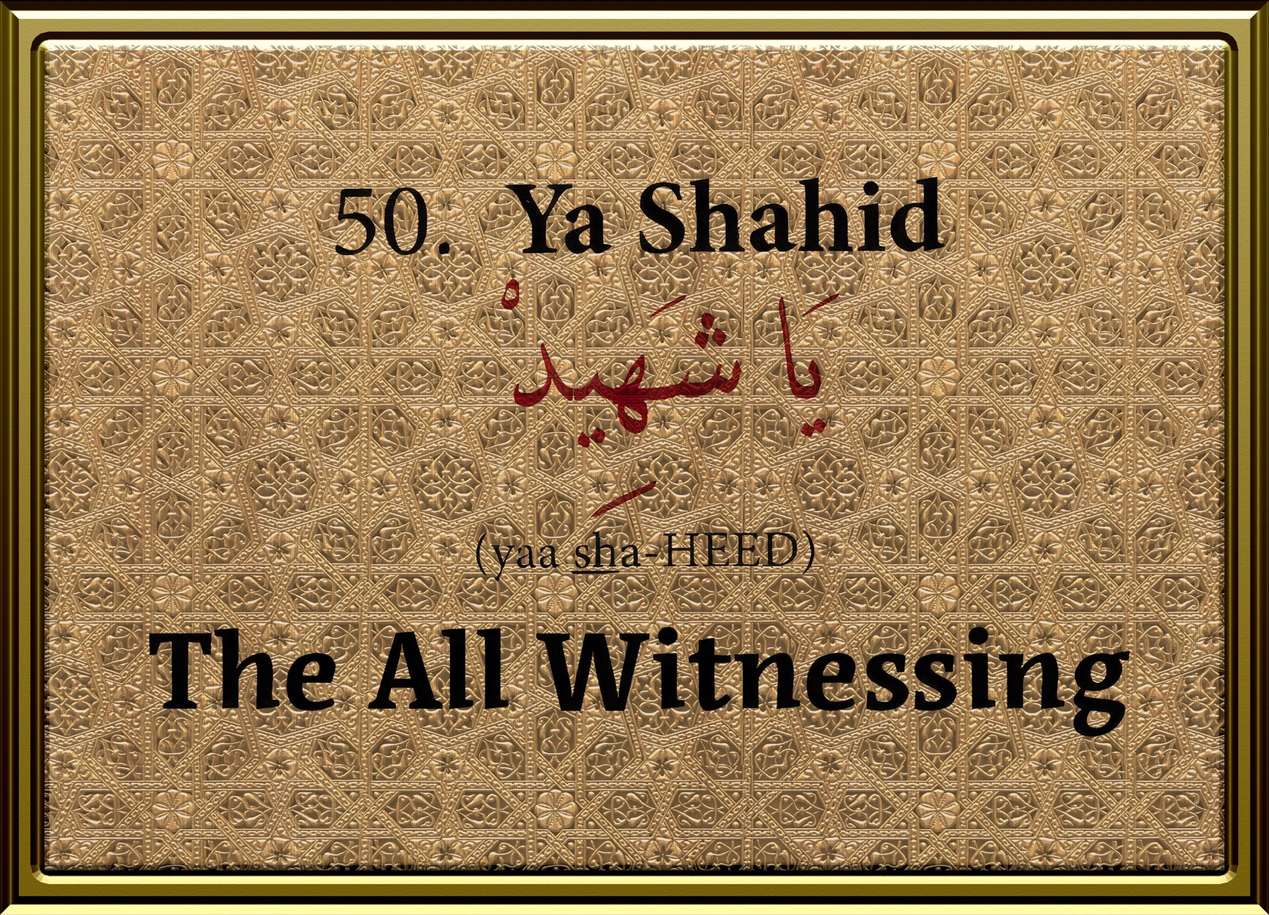 99 Names Framed Design50.jpg