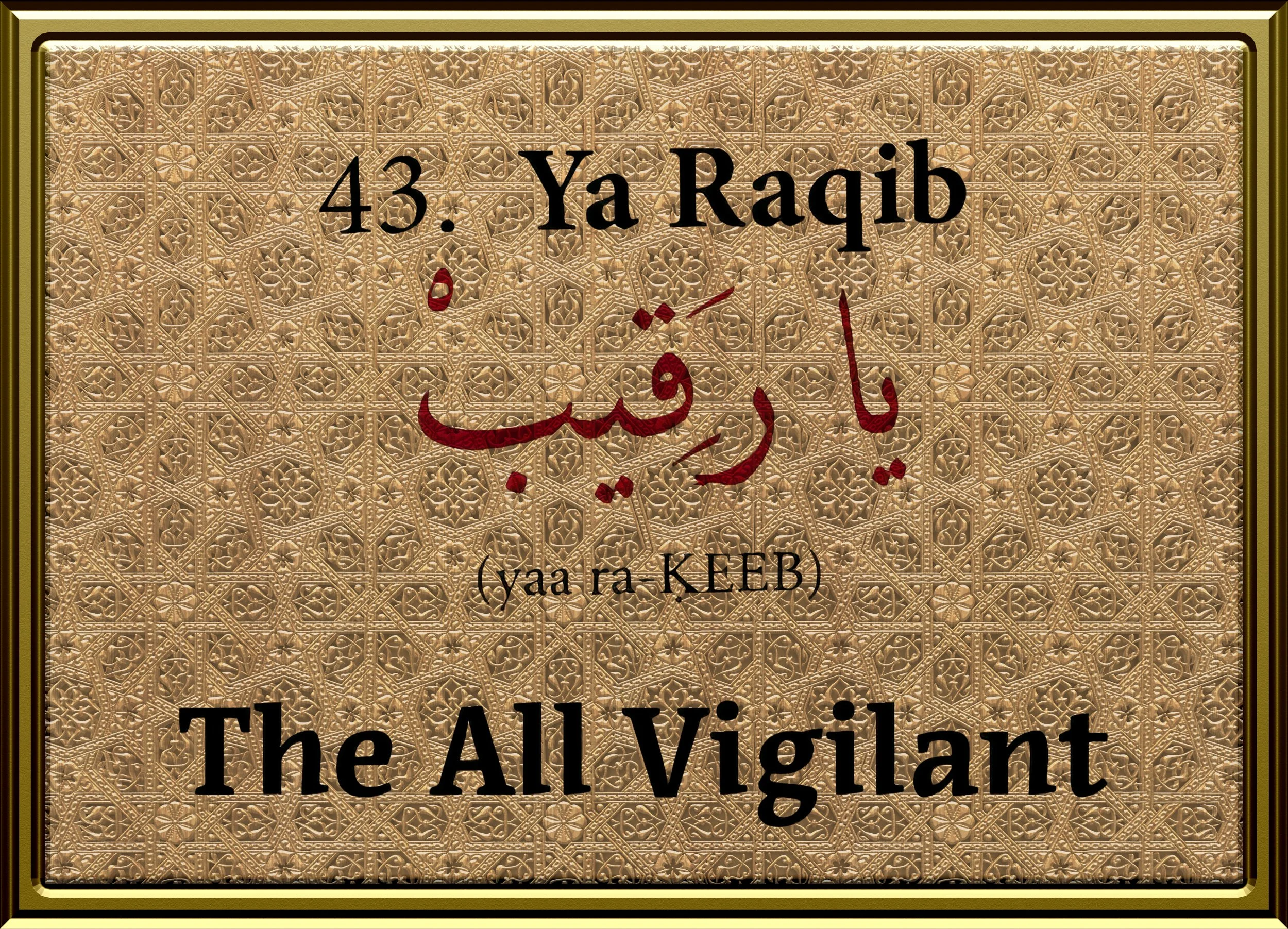 99 Names Framed Design43.jpg