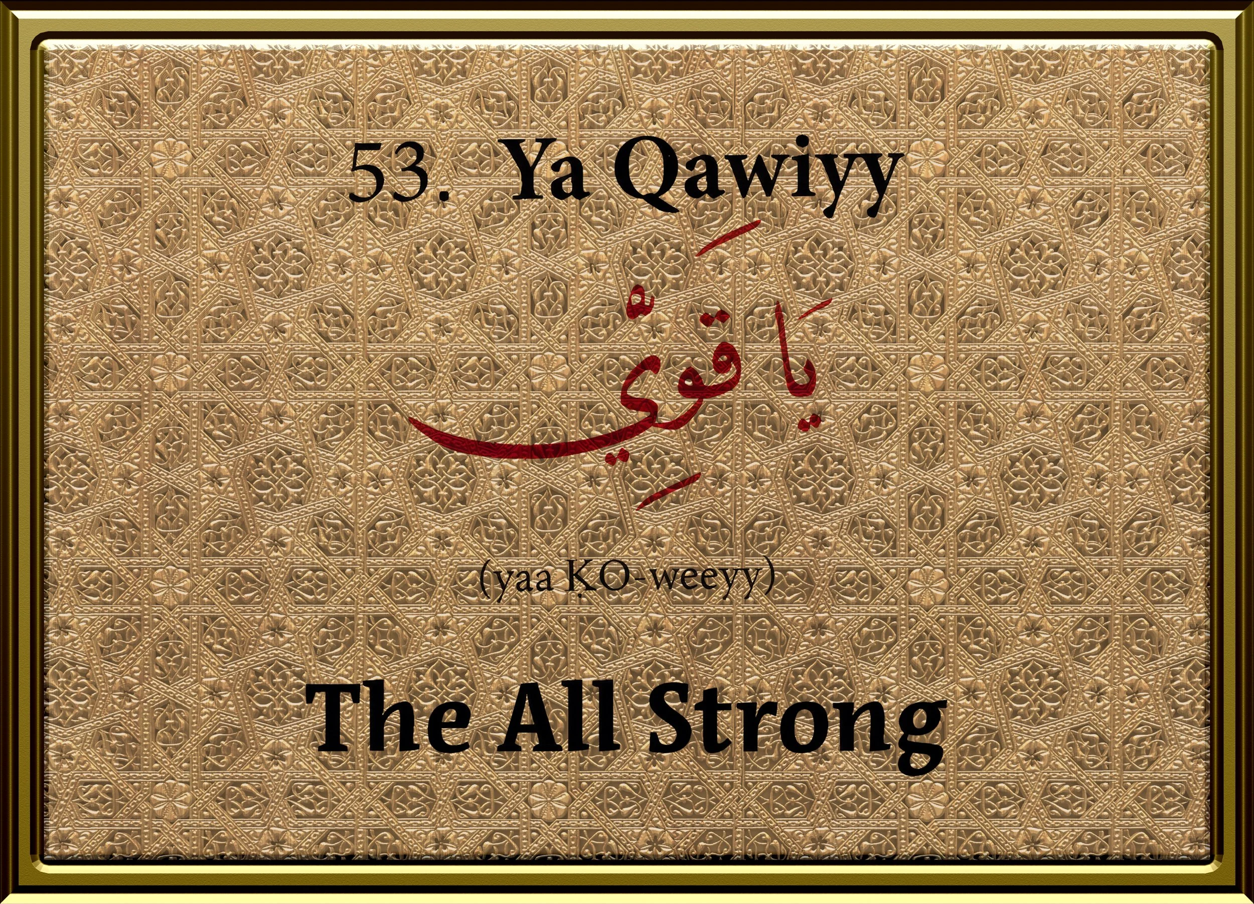 99 Names Framed Design53.jpg