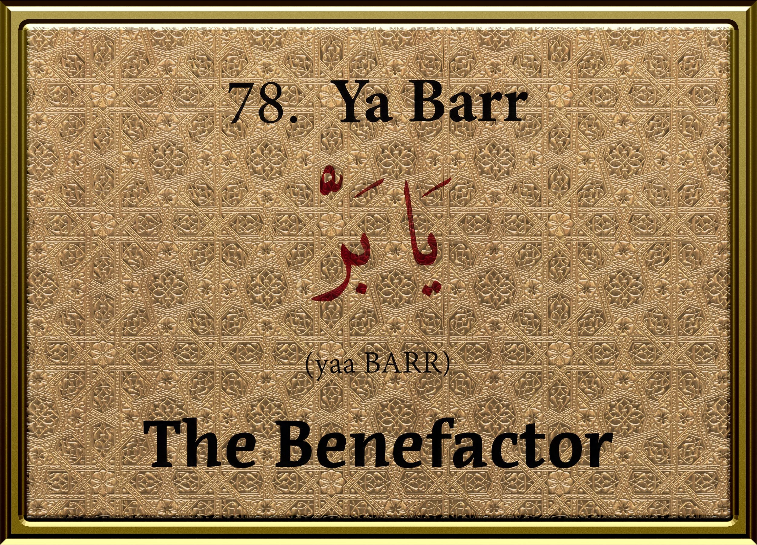 99 Names Framed Design78.jpg
