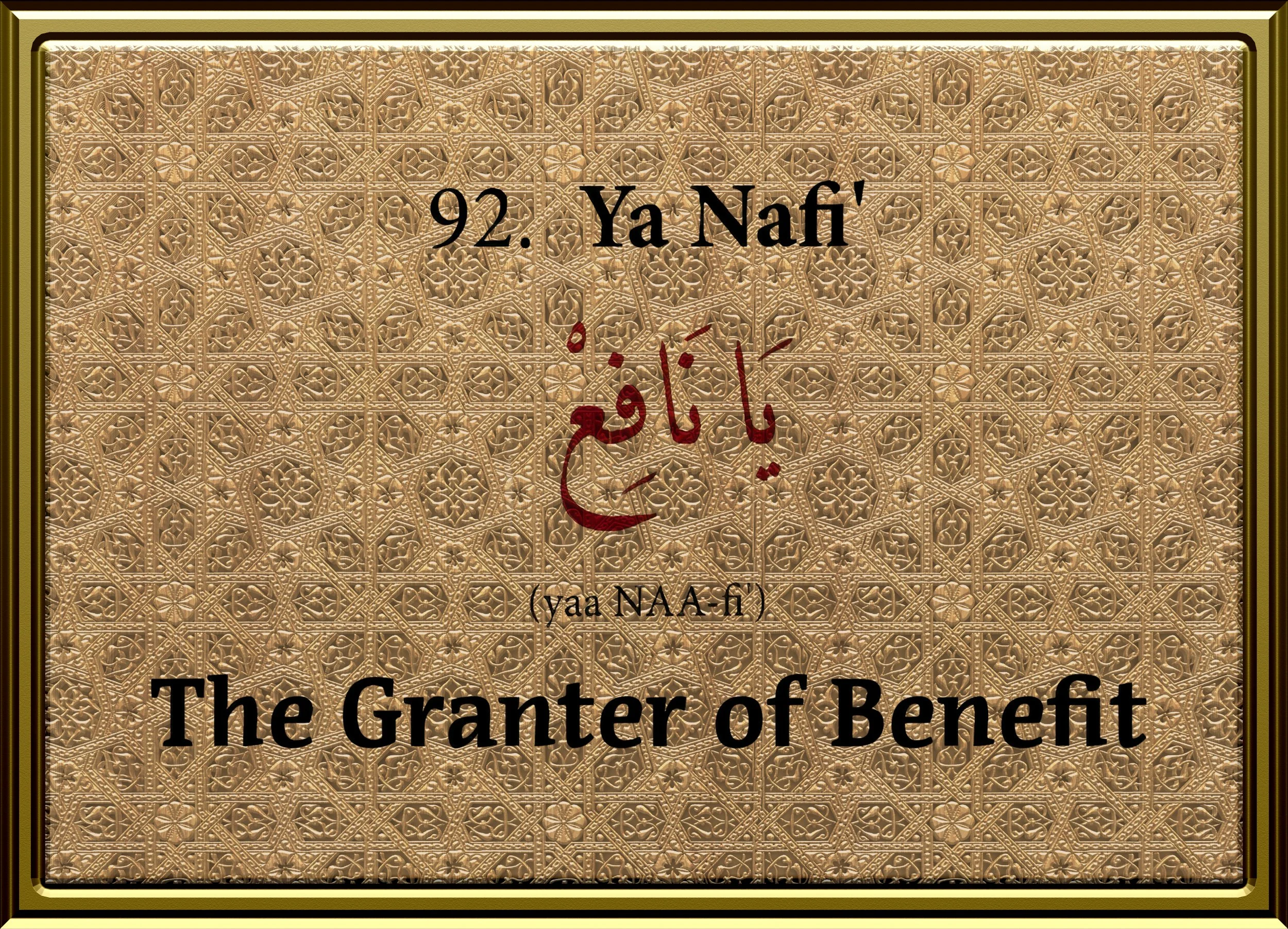 99 Names Framed Design92.jpg