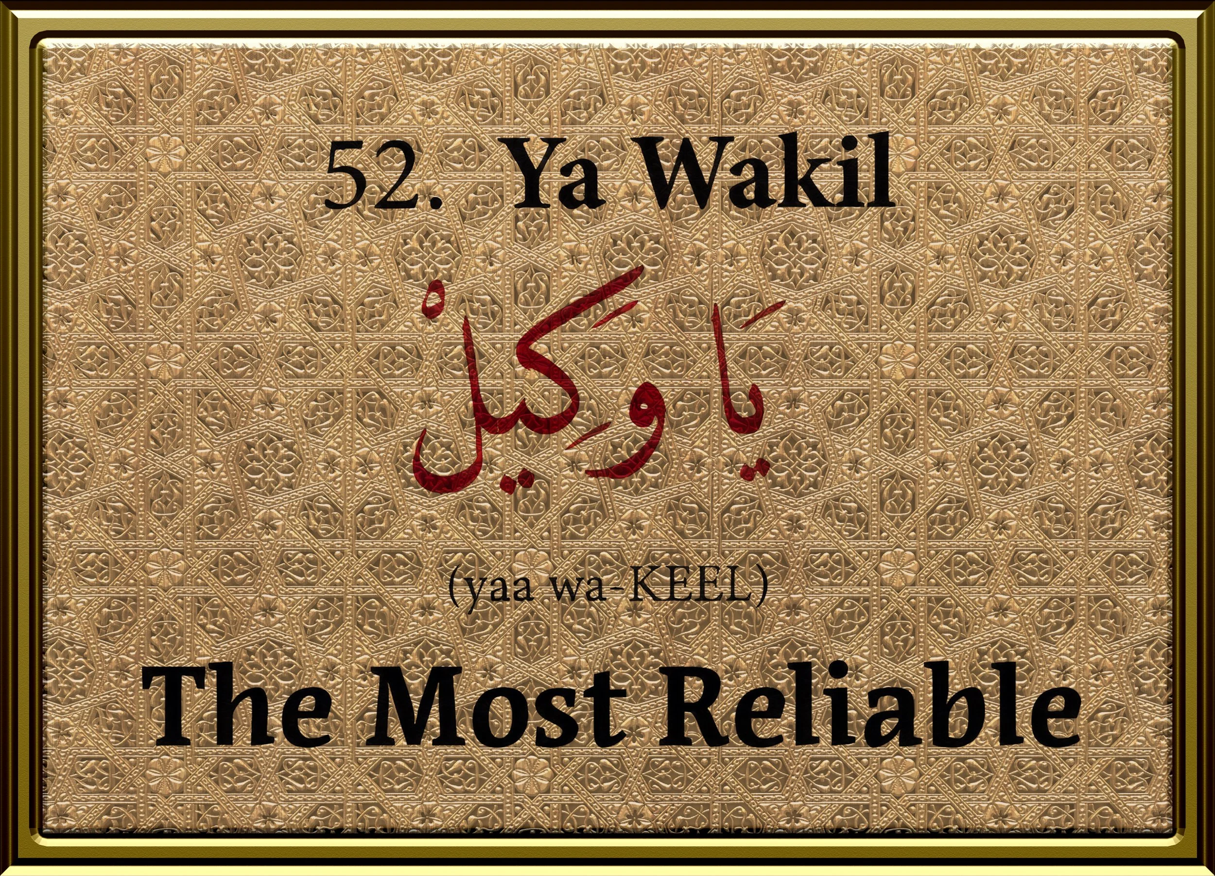 99 Names Framed Design52.jpg